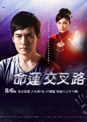 Recommendation: Fate Crossroads similar to Shigeshoshi (2007)