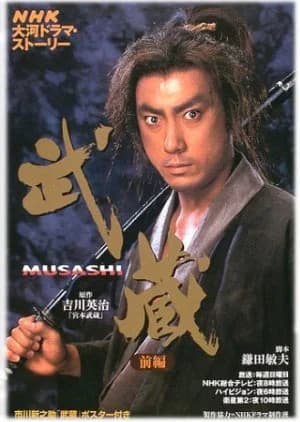Recommendation: Musashi (2003) similar to The Eight