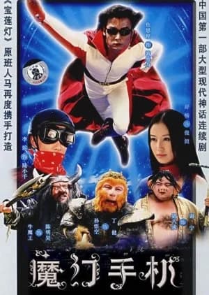 Recommendation: Magic Mobile Phone similar to Love on the Turquoise Land