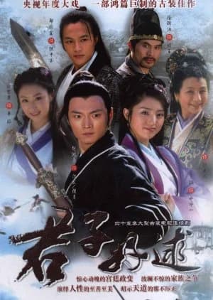 Recommendation: Jun Zi Hao Qiu similar to Legend of the Magnate