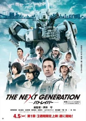 Recommendation: The Next Generation: Patlabor (2014) similar to Parasyte: The Grey