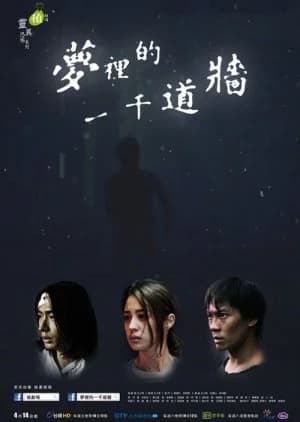 Recommendation: Q Series: 1000 Walls in Dream similar to Aono-kun ni Sawaritai kara Shinitai