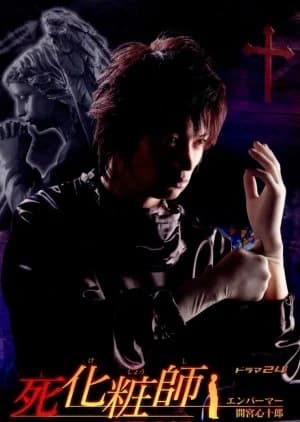 Recommendation: Shigeshoshi (2007) similar to The Golden Spoon