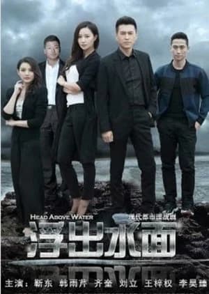 Recommendation: Head above Water similar to Taxi Driver Season 3