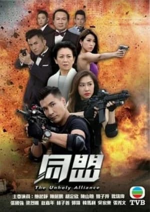 Recommendation: The Unholy Alliance similar to Yes, Sir. Sorry, Sir!