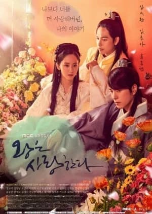 Recommendation: The King in Love similar to Queen for Seven Days