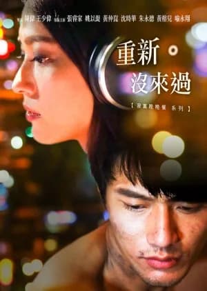 Recommendation: Chong Xin. Mei Lai Guo similar to My Sweet Dear