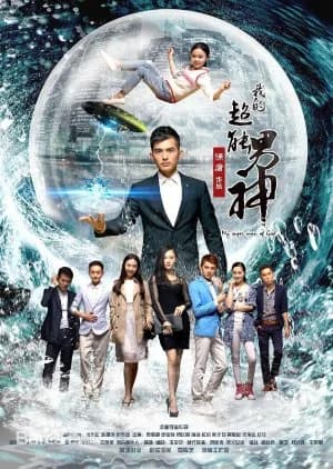 Recommendation: My Super Man Of God similar to Love in Time