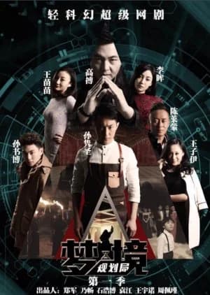 Recommendation: Dreamland Program Bureau similar to The Price of Confession