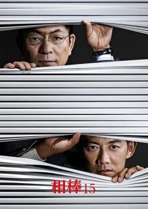 Recommendation: Aibo Season 15 similar to Net Deception