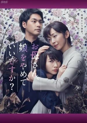 Recommendation: Okaasan, Musume wo yamete ii desuka? similar to Rika: Reverse