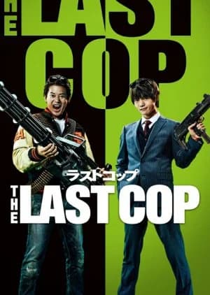 Recommendation: The Last Cop Season 2 similar to MONSTERS