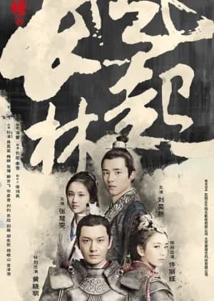 Recommendation: Nirvana in Fire Season 2: The Wind Blows in Chang Lin similar to The Golden Spoon