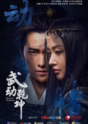 Recommendation: Martial Universe similar to Legend of Fu Yao
