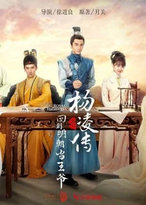 Recommendation: Royal Highness similar to Arthdal Chronicles Part 2: The Sky Turning Inside Out, Rising Land