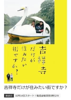 Recommendation: Kichijoji Dake ga Sumitai Machi desu ka? similar to Wakako Zake Season 4