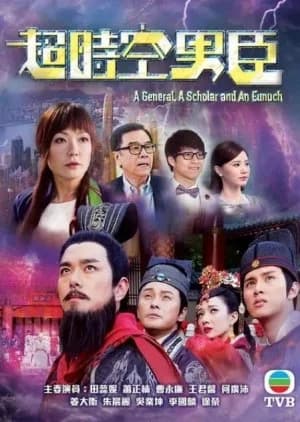 Recommendation: A General, a Scholar and an Eunuch similar to Masuyama Chounouryokushi Jimusho