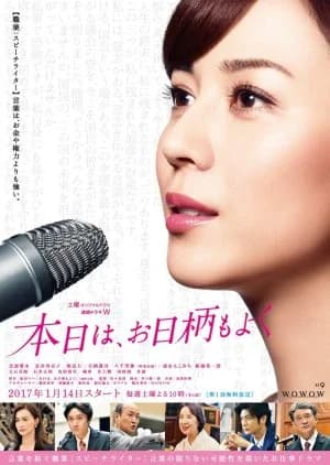 Recommendation: Honjitsu wa, Ohigara mo Yoku similar to Uncle Samsik