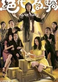 Recommendation: You're Hired similar to Stealing Seconds