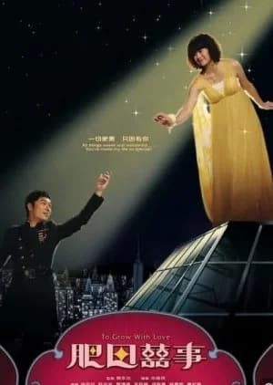 Recommendation: To Grow with Love similar to Old Boy