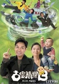 Recommendation: D.I.E. Again similar to MuTeLuv:  Fist Foot Fusion