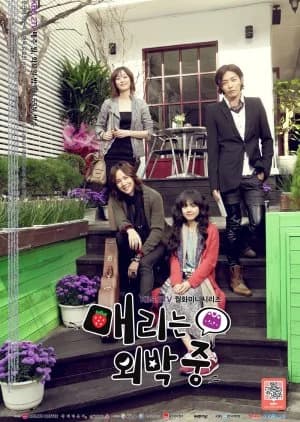 Mary Stayed Out All Night - Asian drama recommendation