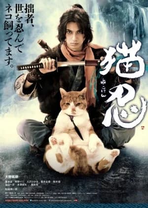 Recommendation: Nekonin similar to Shinsengumi Keppuroku (2011)