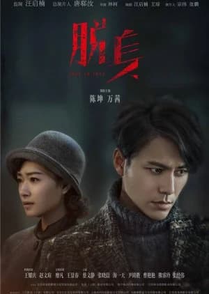 Recommendation: Lost in 1949 similar to The Chronicles of a Town Called Jian
