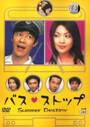 Recommendation: Bus Stop (2000) similar to Love Is Always Online