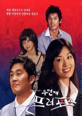 Recommendation: Second Proposal similar to Everything Kimchi