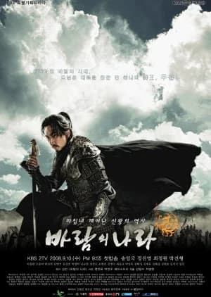Recommendation: The Kingdom of the Winds similar to Dae Jo Yeong