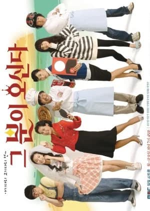 Recommendation: Here He Comes (2008) similar to IPartment Season 5