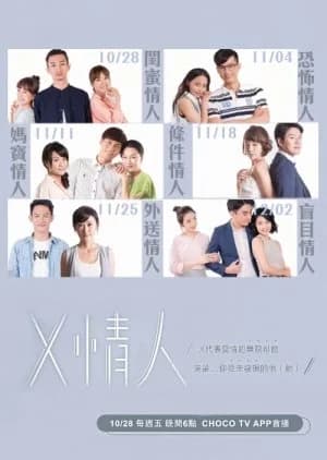 Recommendation: Unknown Lovers similar to The Limit (2021)