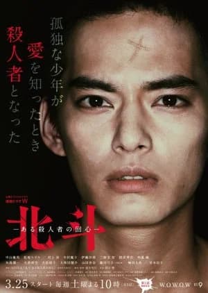 Recommendation: Hokuto similar to As You Stood By