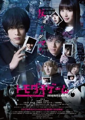 Recommendation: Tomodachi Game similar to Funouhan