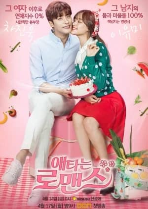 Recommendation: My Secret Romance similar to My Love Eun Dong