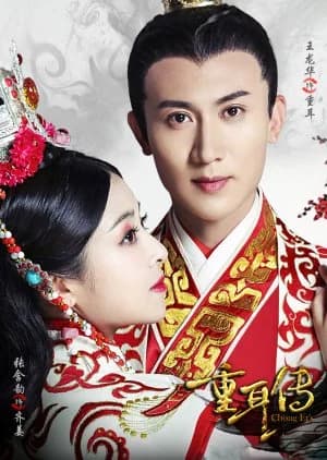 Recommendation: Chong Er's Preach similar to A PI Secretary