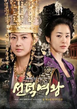 Recommendation: Queen Seon Deok similar to Love and Crown