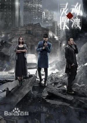 Recommendation: Ferryman 3 similar to Tokyo Vampire Hotel