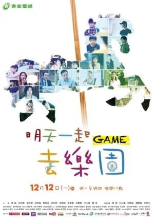 Game - Asian drama recommendation