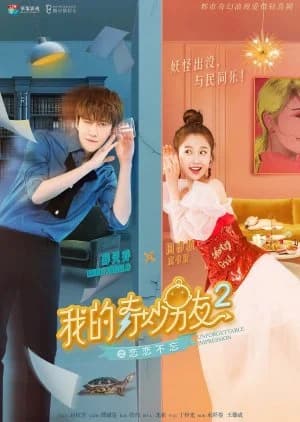 Recommendation: My Amazing Boyfriend Season 2 similar to Vampire Host