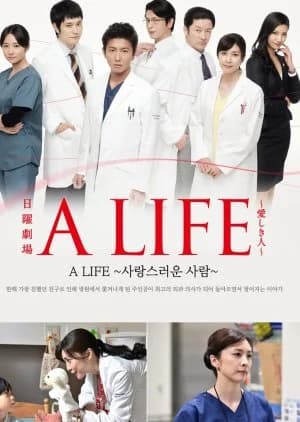 Recommendation: A Life similar to Emergency Department Doctors