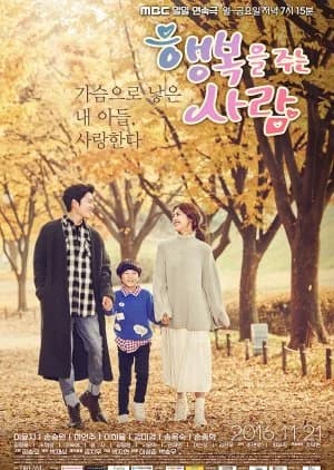 Recommendation: Person Who Gives Happiness similar to Loveholic (2005)