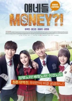 Recommendation: What's Up With These Kids!? similar to Somehow 18