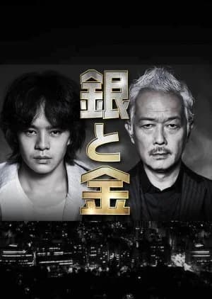 Recommendation: Gin to Kin similar to Shigeshoshi (2007)