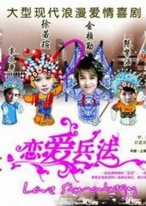 Recommendation: Love Strategy similar to MuTeLuv:  Fist Foot Fusion