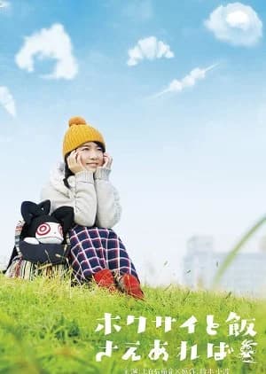 Recommendation: Hokusai to Meshi Saeareba similar to Meet the Monkey