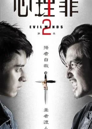 Recommendation: Evil Minds Season 2 similar to Melody of Secrets