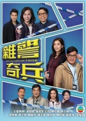 Recommendation: Nothing Special Force similar to Mousou Deka!