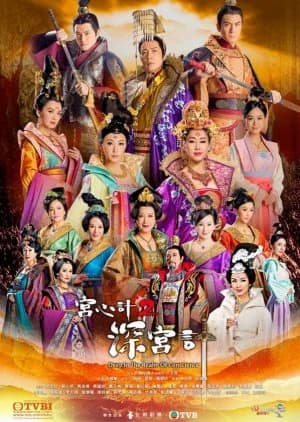 Recommendation: Deep in the Realm of Conscience similar to The Vendetta of An